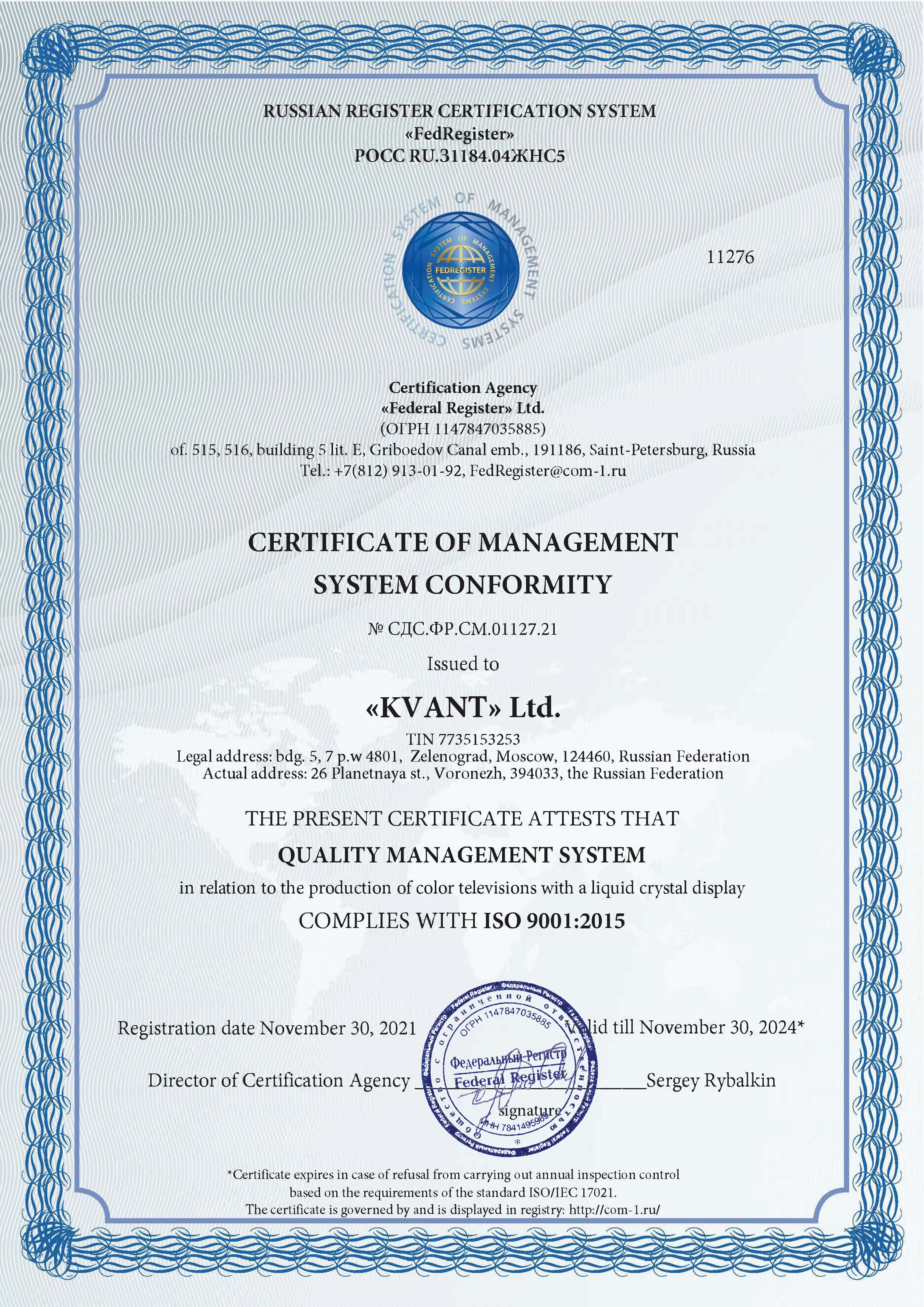 Certificate of management system conformity